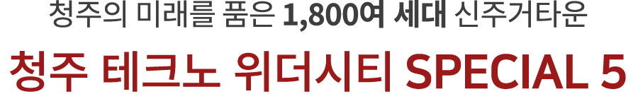 1800세대 위더시티.png